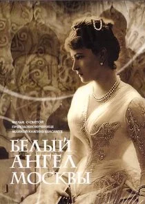 Affiche de Äâ€ÄÂµÄÂ»Ĺâ€ąÄÄ… ÄÂ°ÄËťÄĹ‚ÄÂµÄÂ» ÄĹ›ÄÄľĹÂÄĹźÄË›Ĺâ€ą