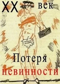 Affiche de Äâ€ťÄË›ÄÂ°ÄÂ´Ĺâ€ ÄÂ°Ĺâ€šĹâ€ąÄÄ… ÄË›ÄÂµÄĹź. ÄĹşÄÄľĹâ€šÄÂµĹâ‚¬ĹĹą ÄËťÄÂµÄË›ÄÂ¸ÄËťÄËťÄÄľĹÂĹâ€šÄÂ¸