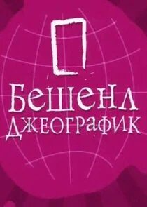 Plakat Äâ€ÄÂµĹÂÄÂµÄËťÄÂ» Äâ€ťÄÂ¶ÄÂµÄÄľÄĹ‚Ĺâ‚¬ÄÂ°Ĺâ€žÄÂ¸ÄĹź