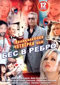 Pôster de Äâ€ÄÂµĹÂ ÄË› Ĺâ‚¬ÄÂµÄÂ±Ĺâ‚¬ÄÄľ, ÄÂ¸ÄÂ»ÄÂ¸ Äâ€™ÄÂµÄÂ»ÄÂ¸ÄĹźÄÄľÄÂ»ÄÂµÄĹĽÄËťÄÂ°ĹĹą Ĺâ€ˇÄÂµĹâ€šÄË›ÄÂµĹâ‚¬ÄĹźÄÂ°