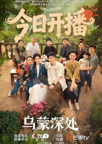 Affiche de Tales of Wumeng
