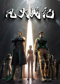Poster di Feng Huo Zhan Ji