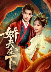 Affiche de Jiao Fu Zai Xia