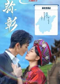 Affiche de Mi Zhang