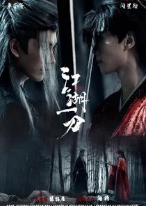 Affiche de Realm's Night Rain Dreamlike