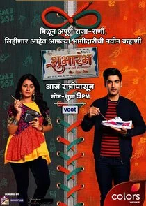 Poster di Shubharambh