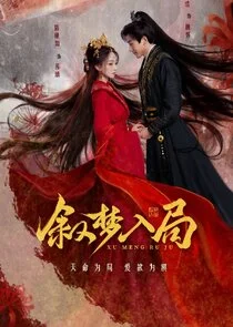 Affiche de Xu Meng Ru Ju