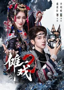 Affiche de Nuo Xi