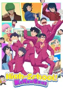 High School! Kimengumi poster