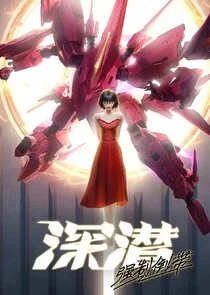 Poster di Shen Qian - Qiang Zhi Dao Dai