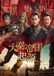 Affiche de The Rise of the Qin Empire