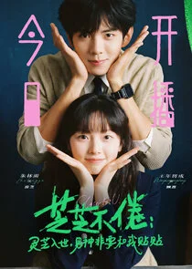 Plakat Close To U