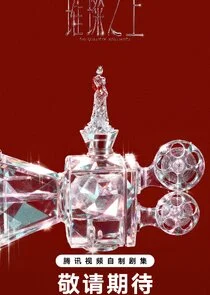 Pôster de The Queen of Brilliance