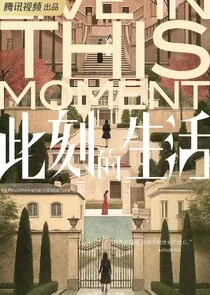 Affiche de Live in this Moment