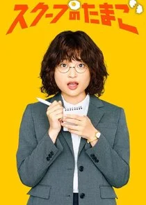 Affiche de The Golden Egg