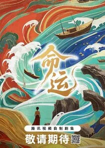 Affiche de Ming Yun