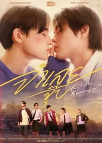 Affiche de Kiss Me, Remember?