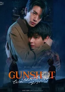 Affiche de Gunshot