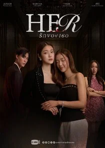 Affiche de Her
