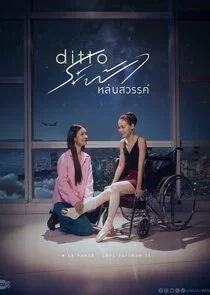 Affiche de Ditto