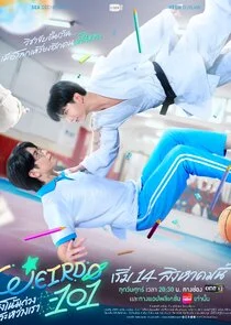 Affiche de Weirdo-101