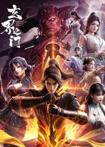 Poster di Xuan Jie Zhi Men