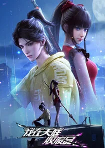 Wo Zai Tianting Shou Feipin poster