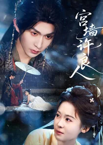 Affiche de Gong Qiang Xu Liang Ren