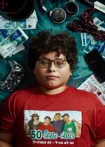 Affiche de Little Fucker
