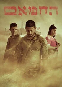 Affiche de Hammam