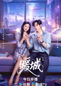 Poster di Nuan Cheng