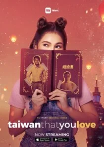 Affiche de Taiwan That You Love