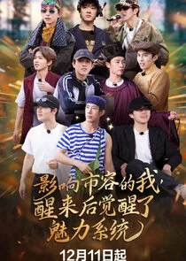 Affiche de Aspiring Singer's Charm Revolution