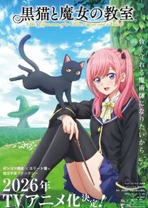 Kuroneko to Majo no Kyoushitsu poster