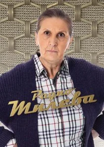 Affiche de Radio Mileva
