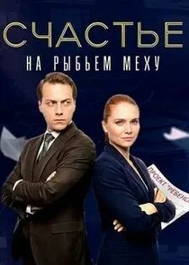 Affiche de ÄË‡Ĺâ€ˇÄÂ°ĹÂĹâ€šĹĹšÄÂµ ÄËťÄÂ° Ĺâ‚¬Ĺâ€ąÄÂ±ĹĹšÄÂµÄÄ˝ ÄÄ˝ÄÂµĹâ€¦ĹÂ