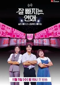 Affiche de Love Diet