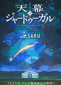 Tenmaku no Jaadugar poster