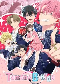 Tamon's B-side poster