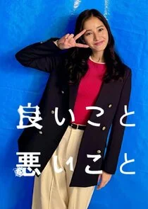 Affiche de The Right to Judge
