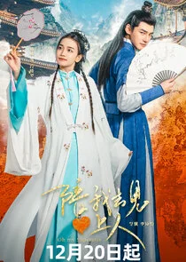 Póster de Oh My Superstar