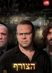 Plakat Hazoref