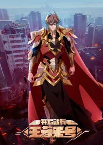 Poster di Kaiju Jiu You Wangzhe Zhanghao