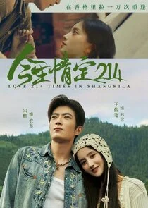 Affiche de Love 214 Times in Shangrila