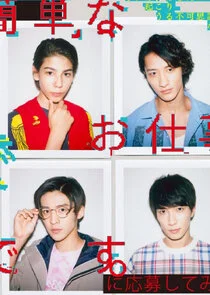 Affiche de Kantan na Oshigoto desu. Ni obo shite Mita