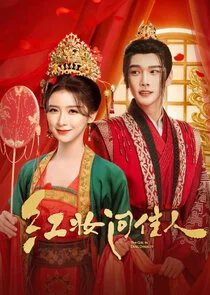 Plakat The Girl in Tang Dynasty