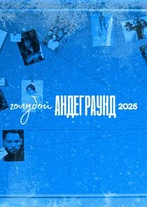 Affiche de Äâ€śÄĹľÄâ€şÄĹÄâ€ÄĹľÄâ„˘ ÄÂÄĹĄÄâ€ťÄâ€˘Äâ€śÄÂ ÄÂÄĹÄĹĄÄâ€ť