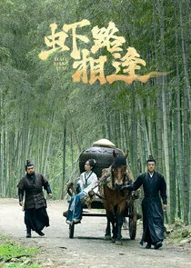 Affiche de Shrimp Encounter