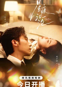 Affiche de Falling Under the Stars