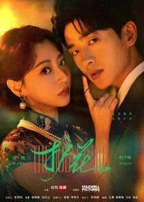 Poster di The Bodyguard